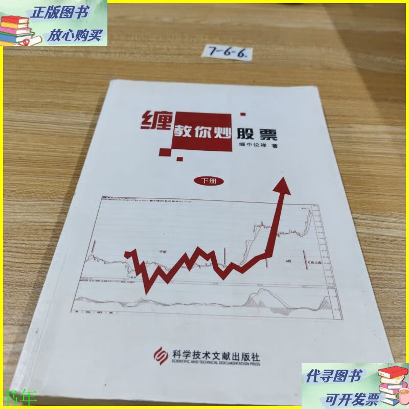 教你炒股票(教你炒股票之缠论新解) 教你炒股票(教你炒股票之缠论新解)