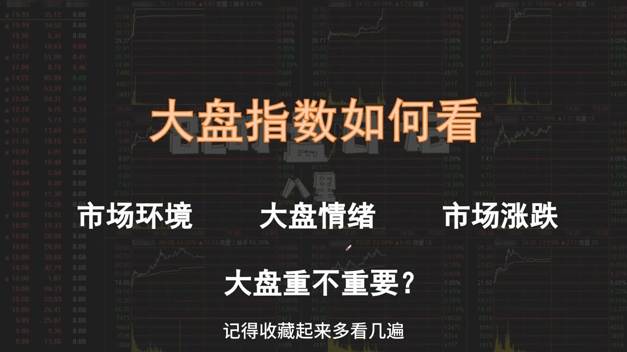 股票看盘(股票看盘从入门到精通pdf) 股票看盘(股票看盘从入门到精通pdf)