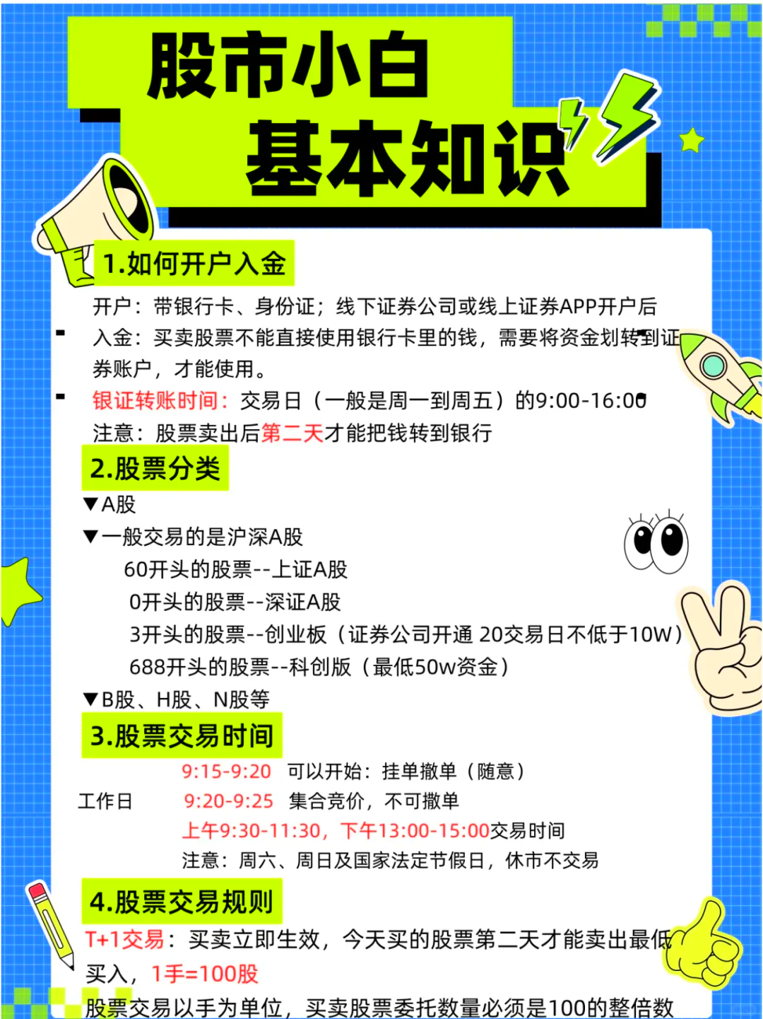 买什么股票好(五一买什么股票好)