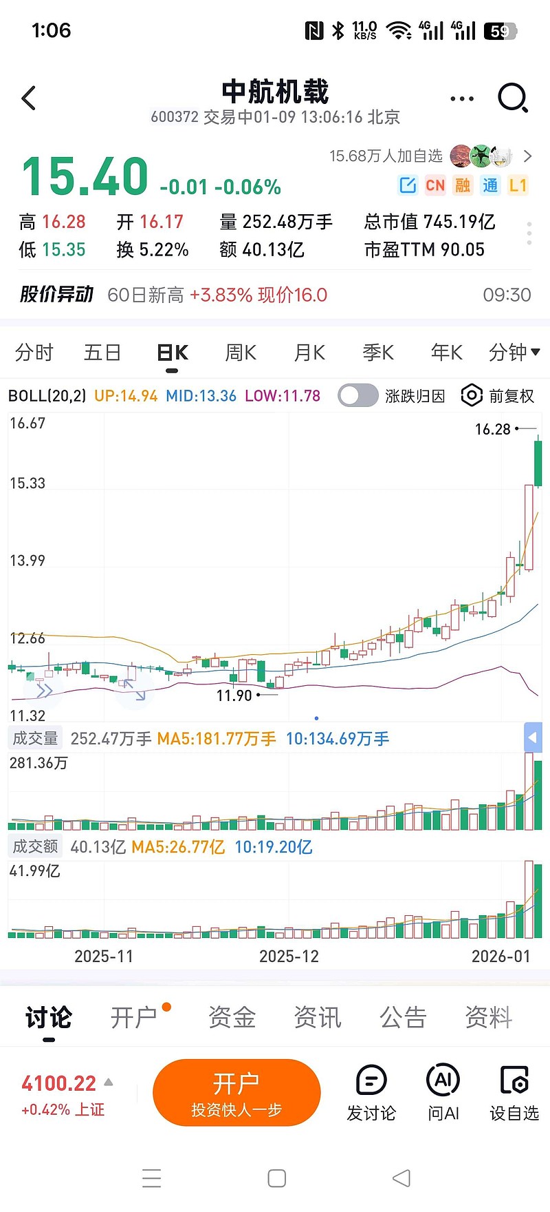 中航高科股票(中航高科股票业绩预告)