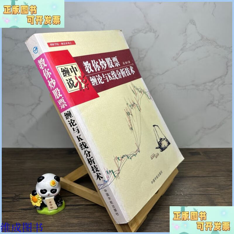 教你炒股票(教你炒股票108课 完整版)