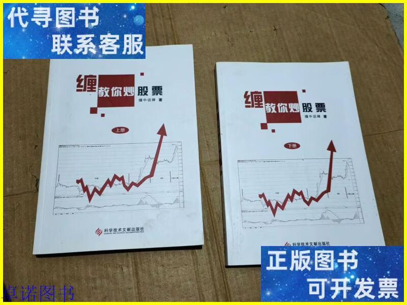 教你炒股票(教你炒股票40)