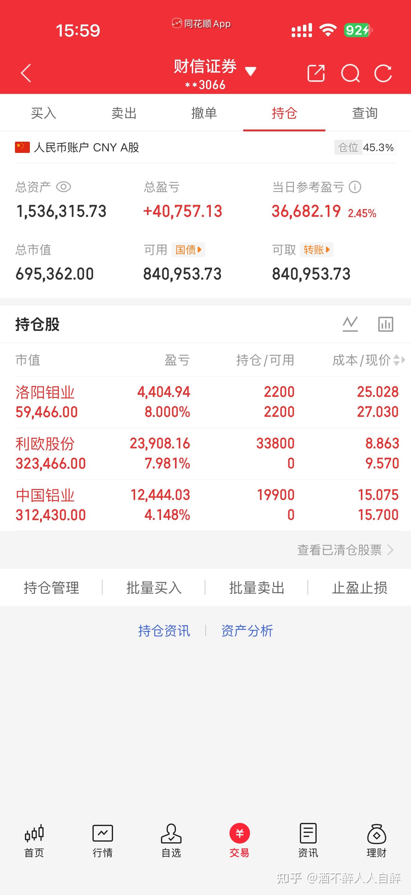 601111股票(601111股票行情)