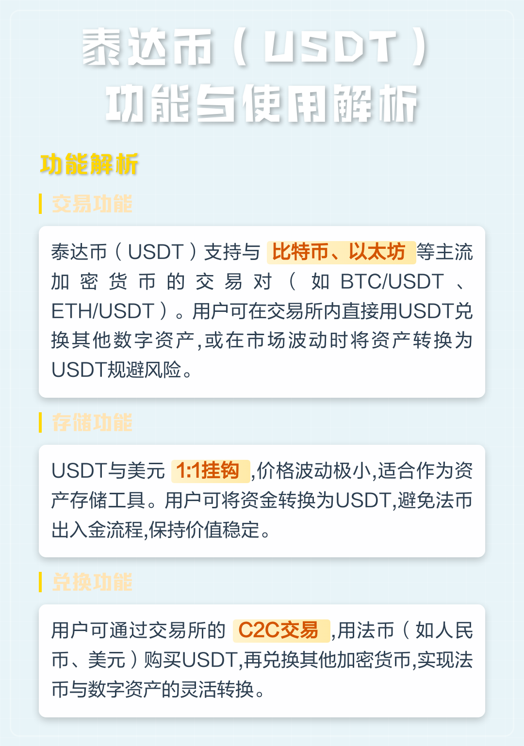 USDT-泰达币网站(泰达币usd t有哪几种类型)